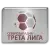 Third League - Northeast
